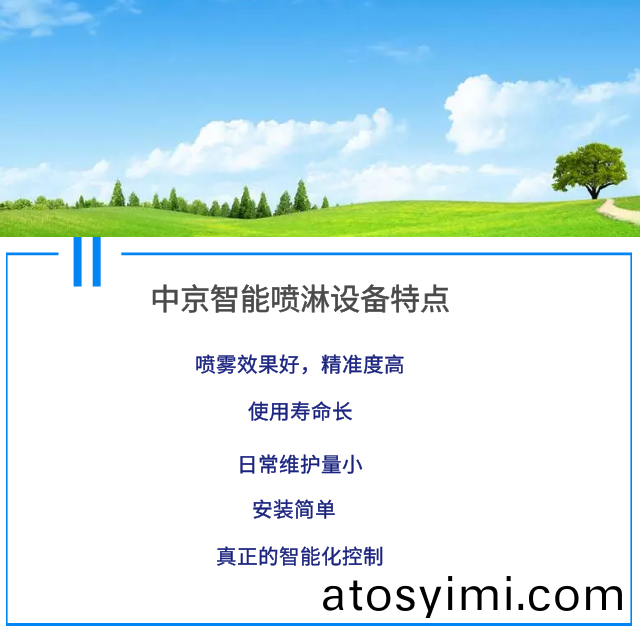 車(che)間噴(pen)痳(lin),煤(mei)棚(peng)噴痳