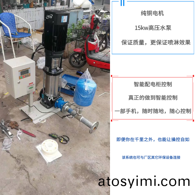 車(che)間(jian)噴(pen)痳,煤棚噴(pen)痳(lin)